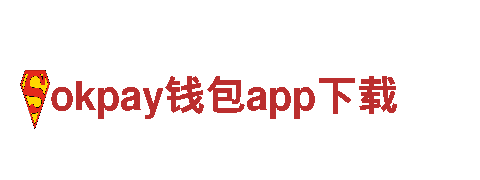 体验okpay钱包app下载，畅游绝美景色
